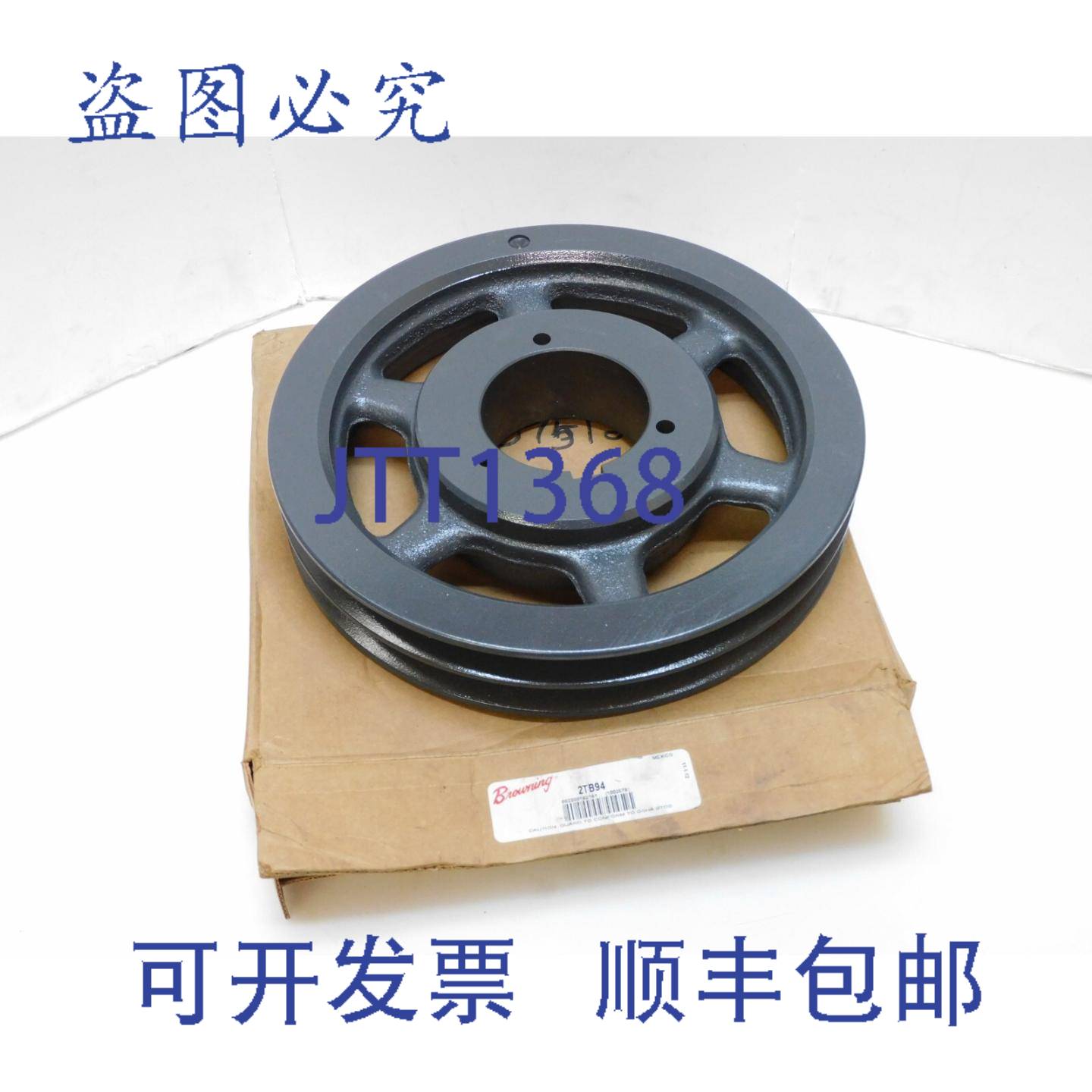原装供应BROWNING 双槽皮带轮 2TB94 9-3/4" 外径 2-3/4" 内径 1/