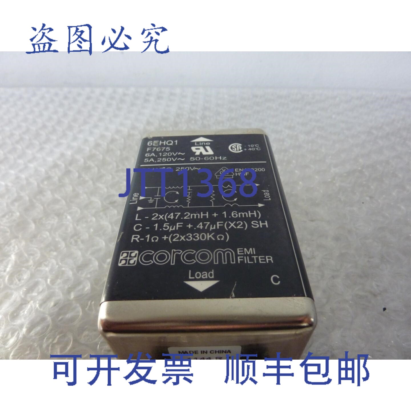 原装供应CORCOM 6EHQ1 F7675 EMI RFI 滤波器，电源线滤波器，6 A