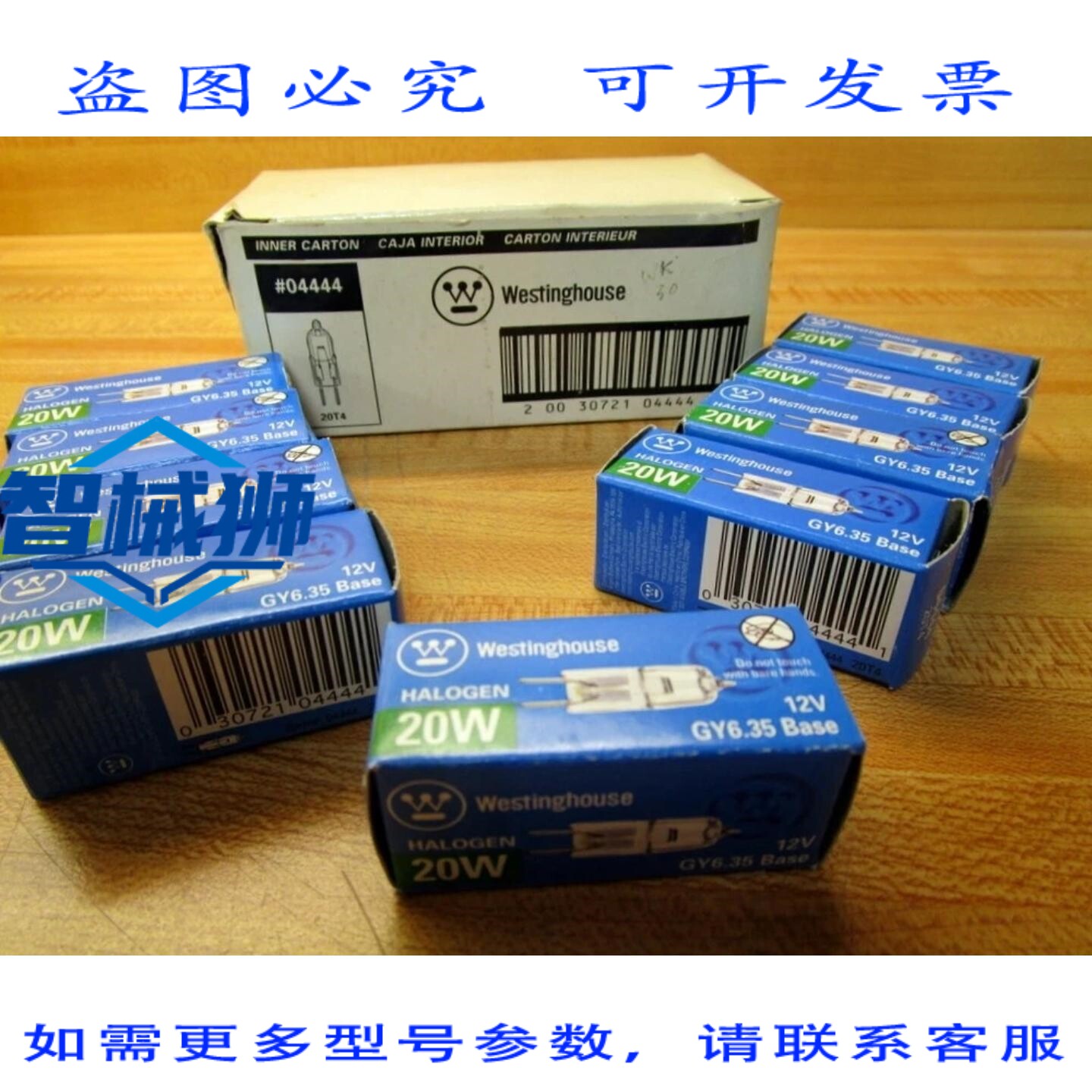 原装供应 04444 灯泡 20T4(9 个装)