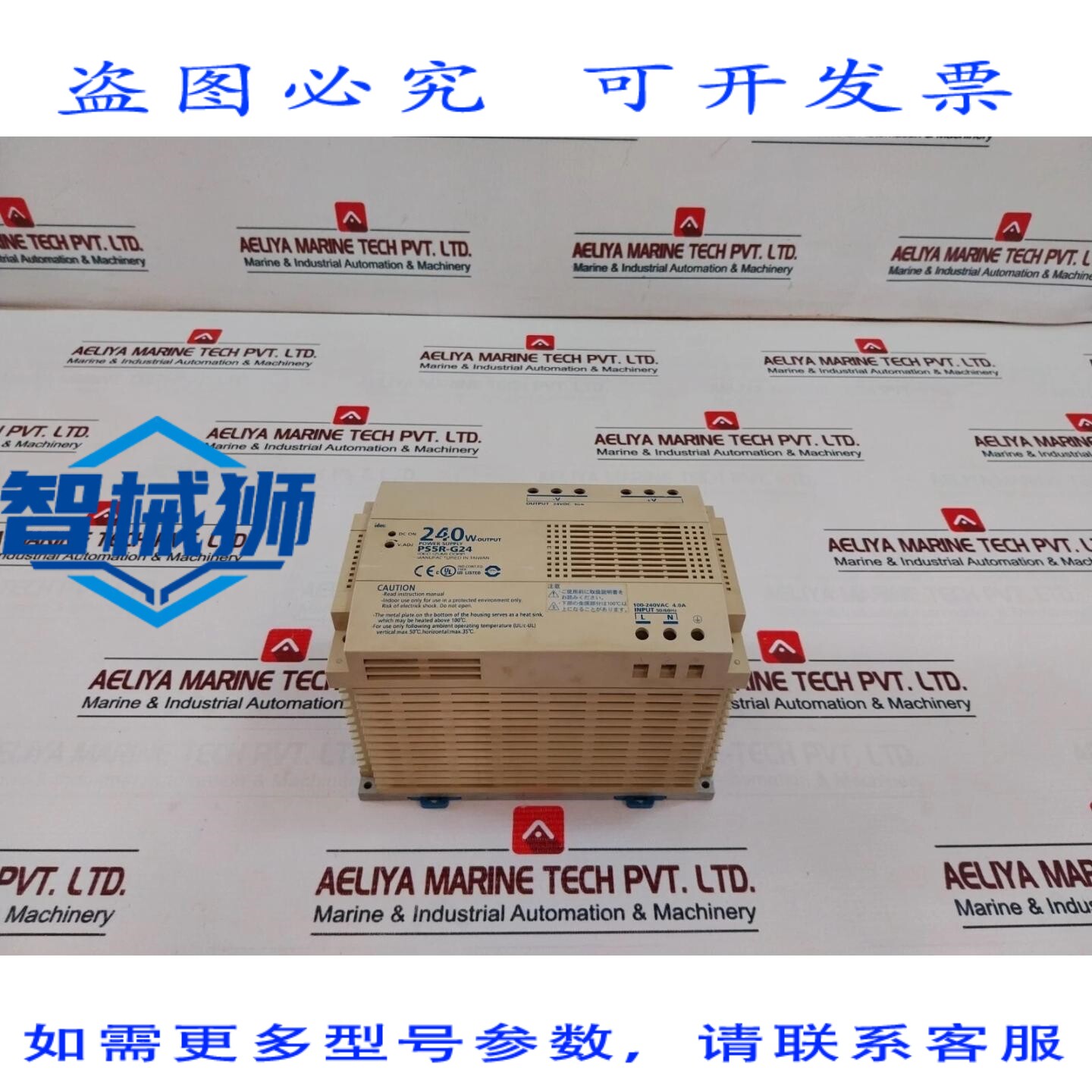 原装供应 IDEC IZUMI PS5R-G24 电源适配器 24VDC 10A