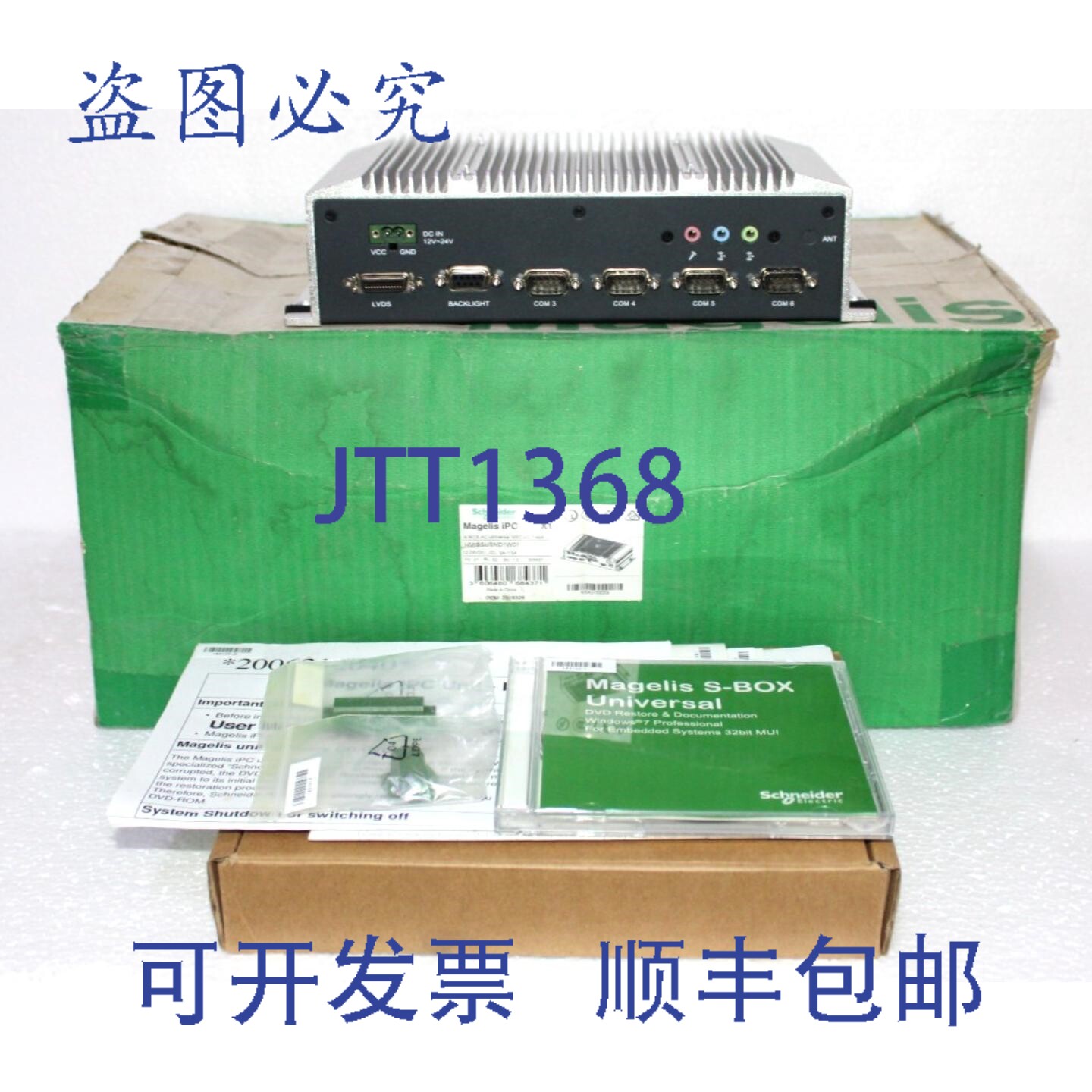 原装供应HMIBSUSND1W01 Magelis iPC S-BOX PC 通用固态硬盘 DC 1