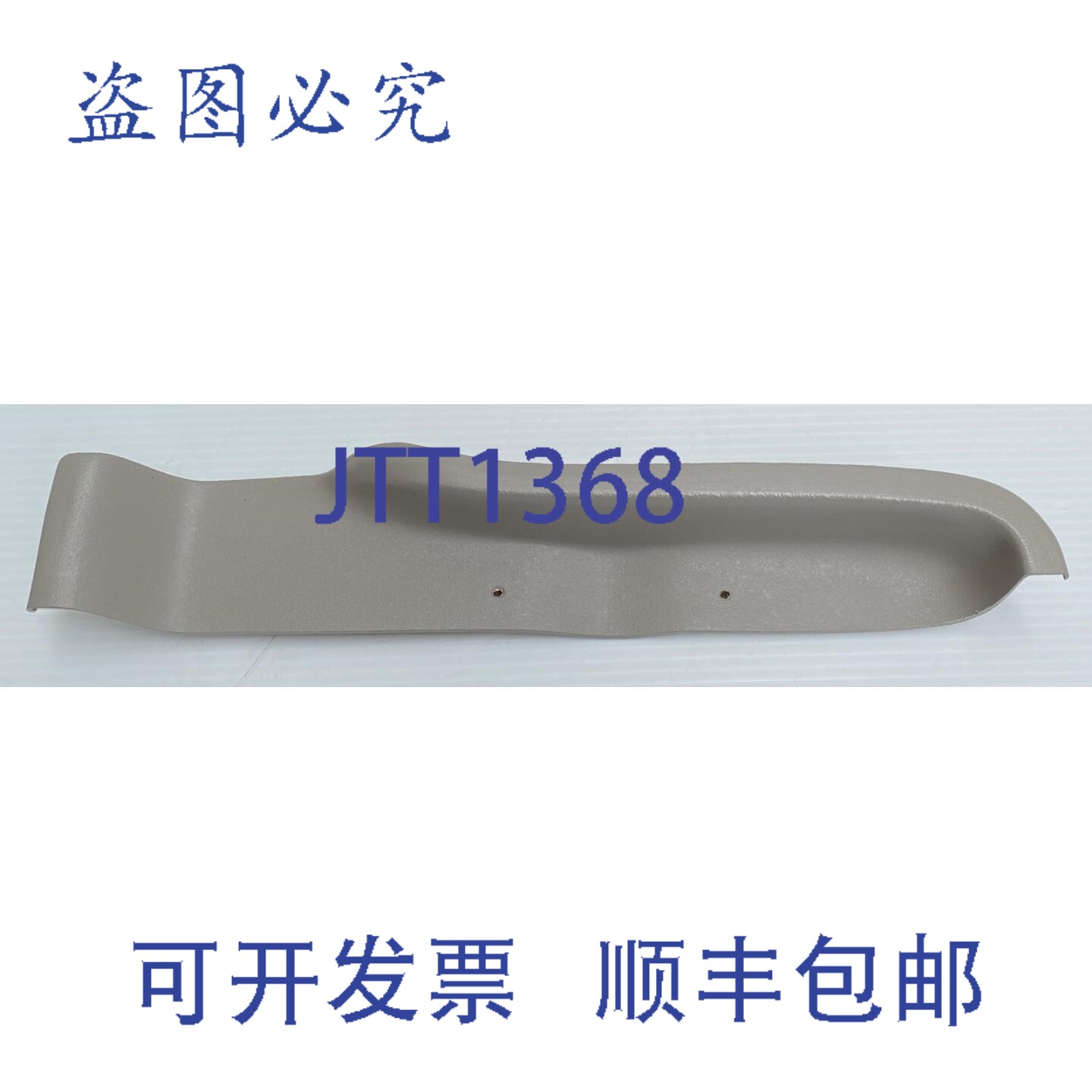 原装供应塞斯纳 0515075-79 飞机左侧舱门塞 - C172 - TN