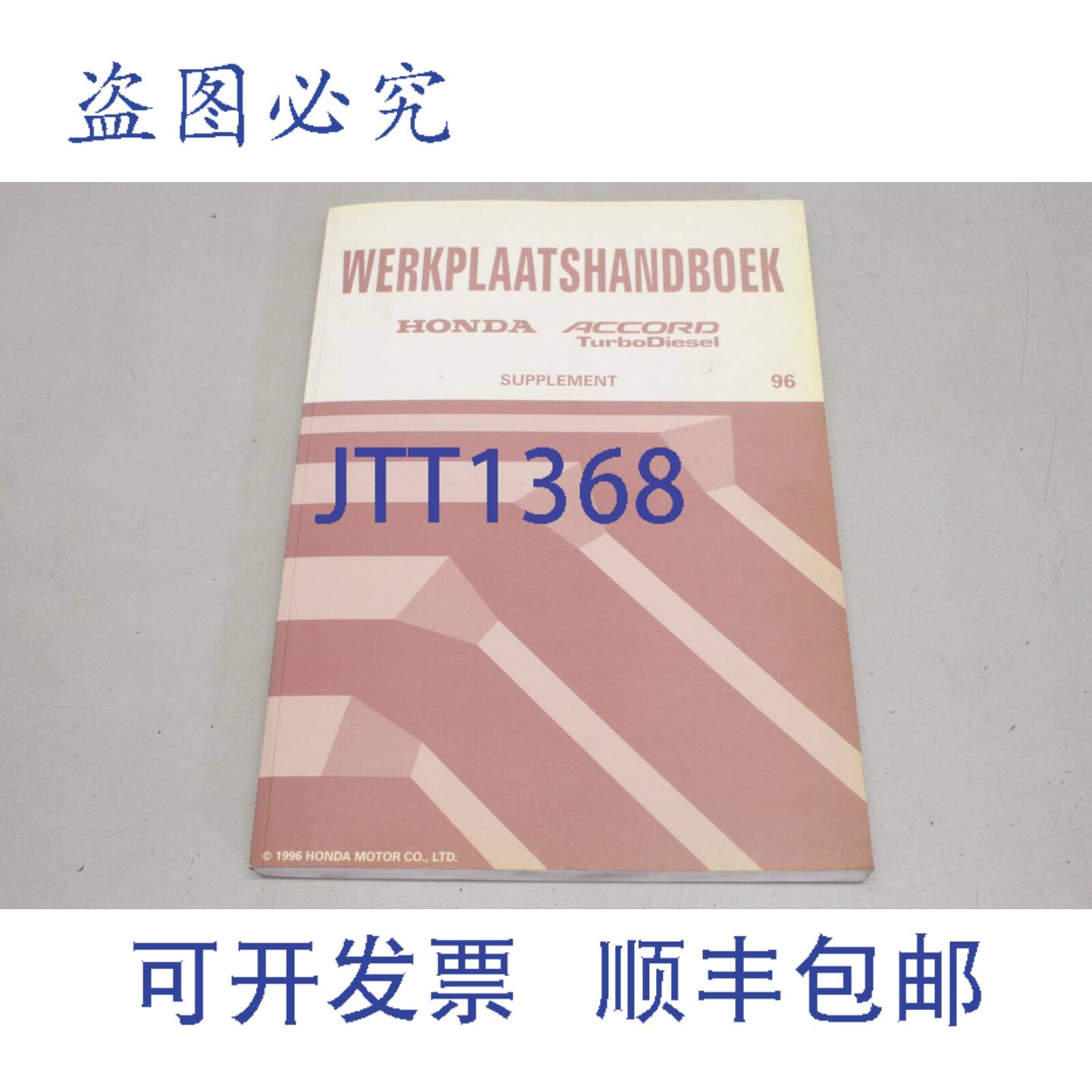 现货供应雅阁涡轮增压补充 1996 NL 6DUSN724
