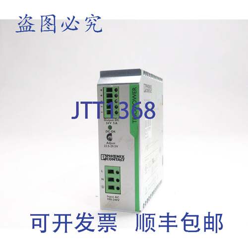 原装供应PHOENIX CONTACT TIO电源 24VDC 120VAC 2866310 TRIO-PS