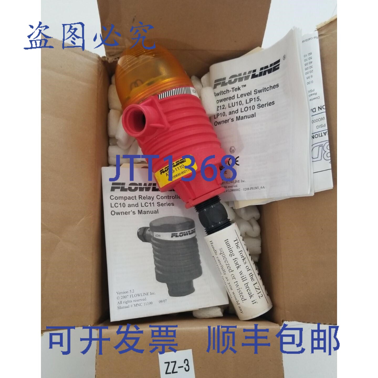原装供应FlowLine AZ13-1110 LC-10 动力液位开关继电器控制器