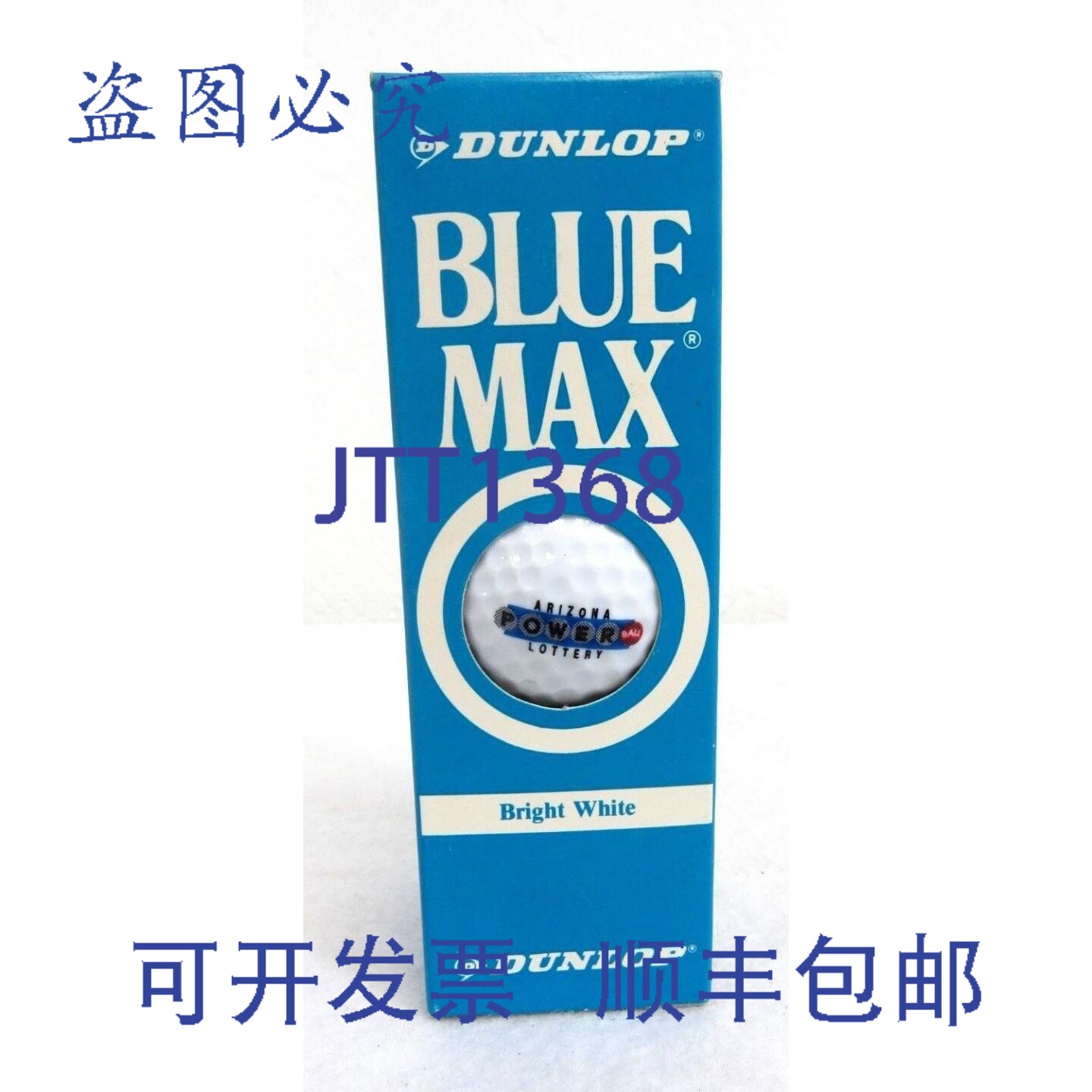 原装供应AZ强力球彩票邓禄普蓝Max亮白高尔夫球 63-2
