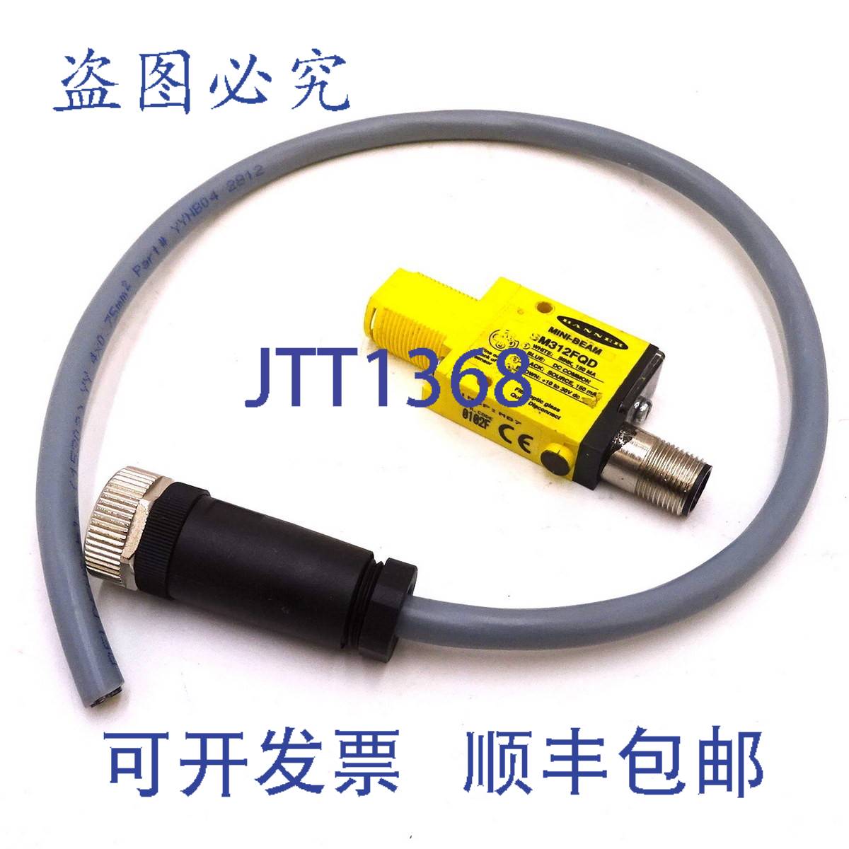 原装供应光纤传感器 SM312FQD-CABLE Banner