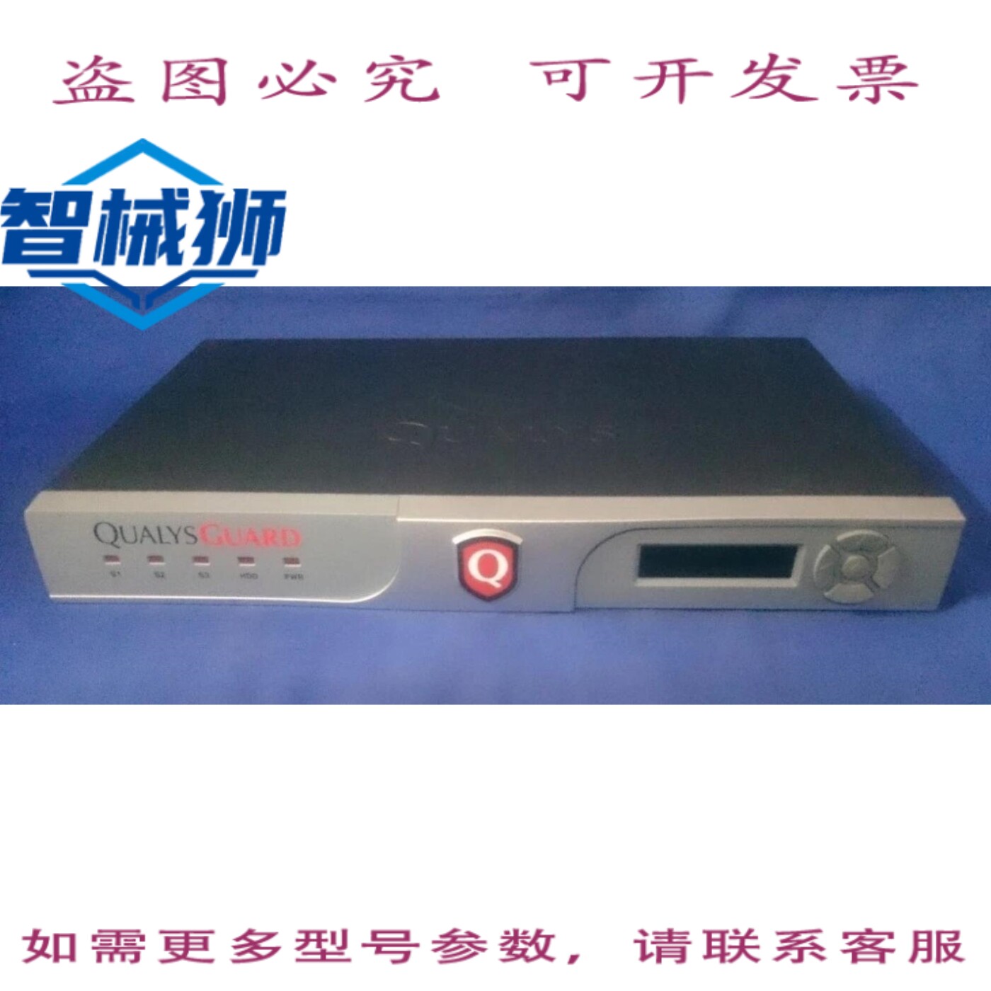 原装供应 QUALYS QUALYSGUARD QGSA-3120-A1 扫描仪 设备 网络