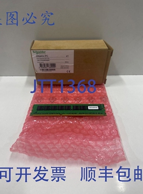 原装供应HMIYPRAME040R1 MALIS IPC RAM 扩展 ECC 4Gb 模块