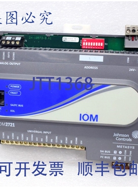 原装供应江森 Metasys IOM2721 输入输出模块 IOM 2721