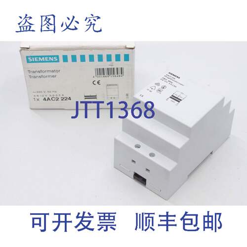 现货供应4AC2 224 T55 4/8/12V 电源 电铃变压器 4AC2224