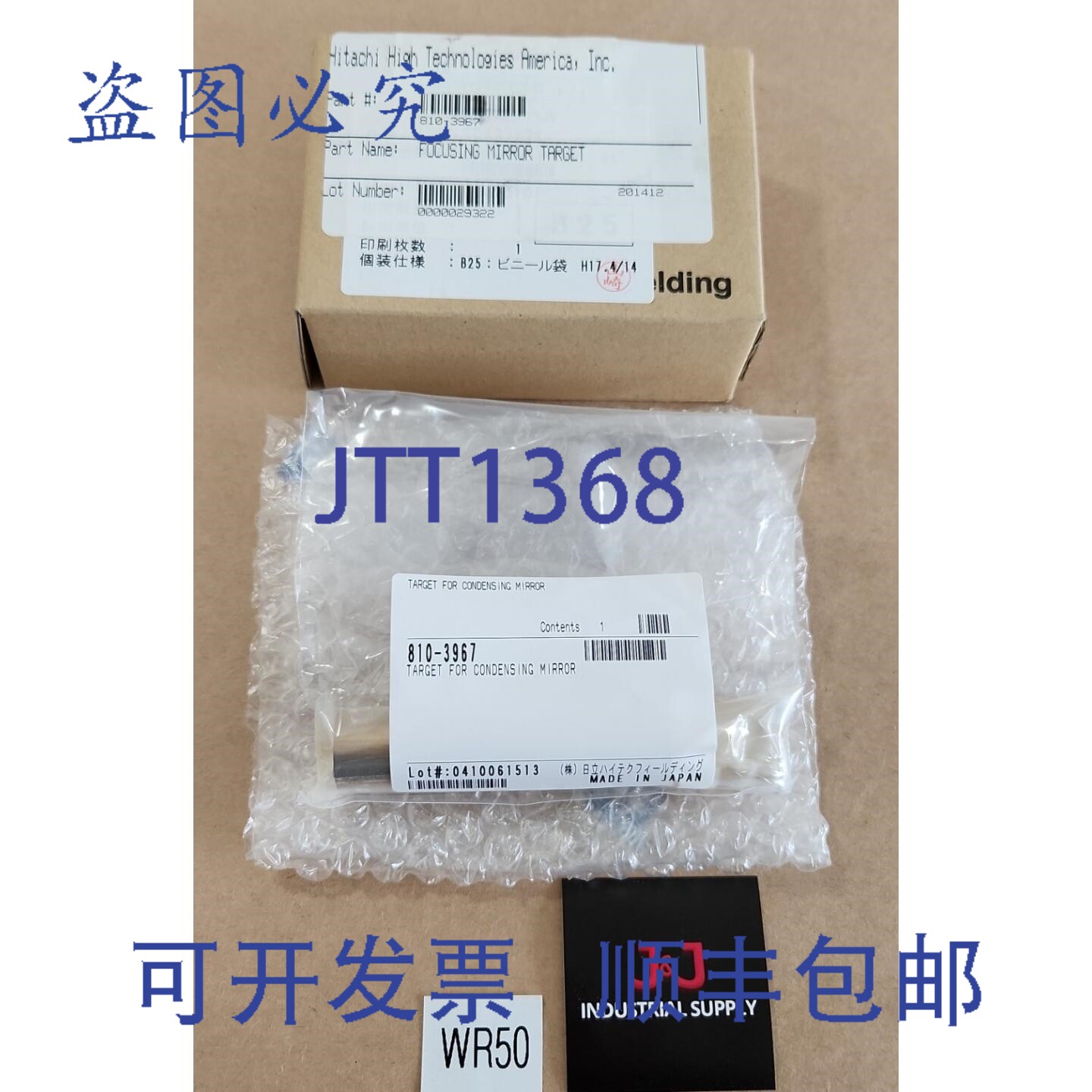 原装供应日立 810-3967 冷凝镜瞄准器 + !