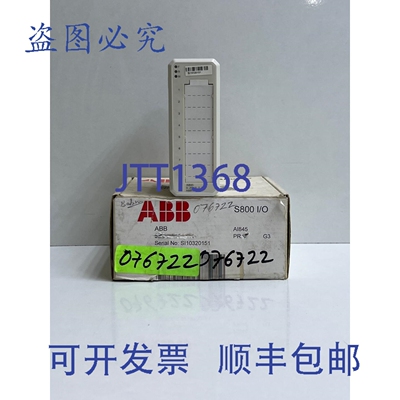 原装供应AI845 输入模拟量模块 3BSE023675R1