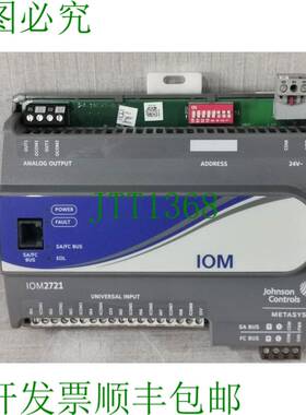 原装供应江森自控IOM2721输入模块输出MS-IOM2721-0 REV。 L，版