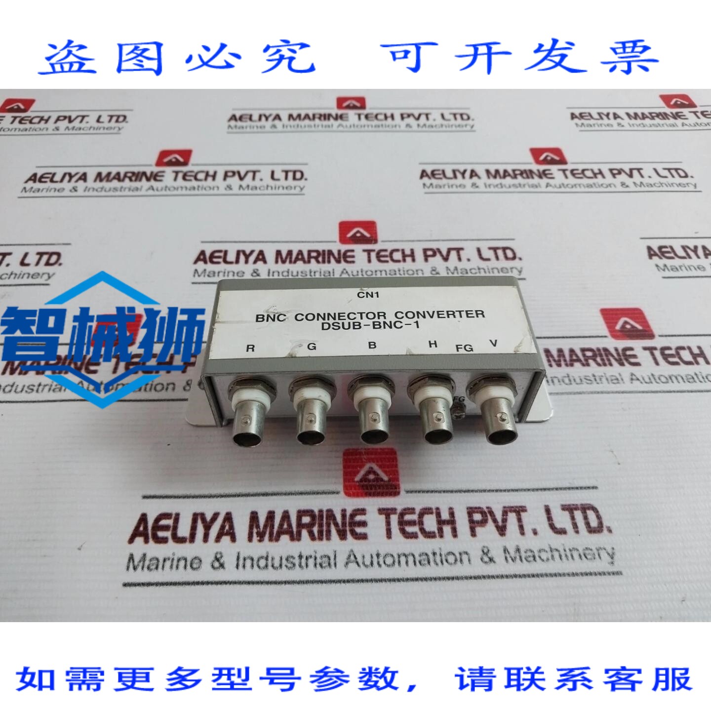 原装供应 FURUNO DSUB-BNC-1 连接器转换器