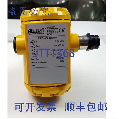 原装供应APLISENS APC-2000ALW 智能压力变送器