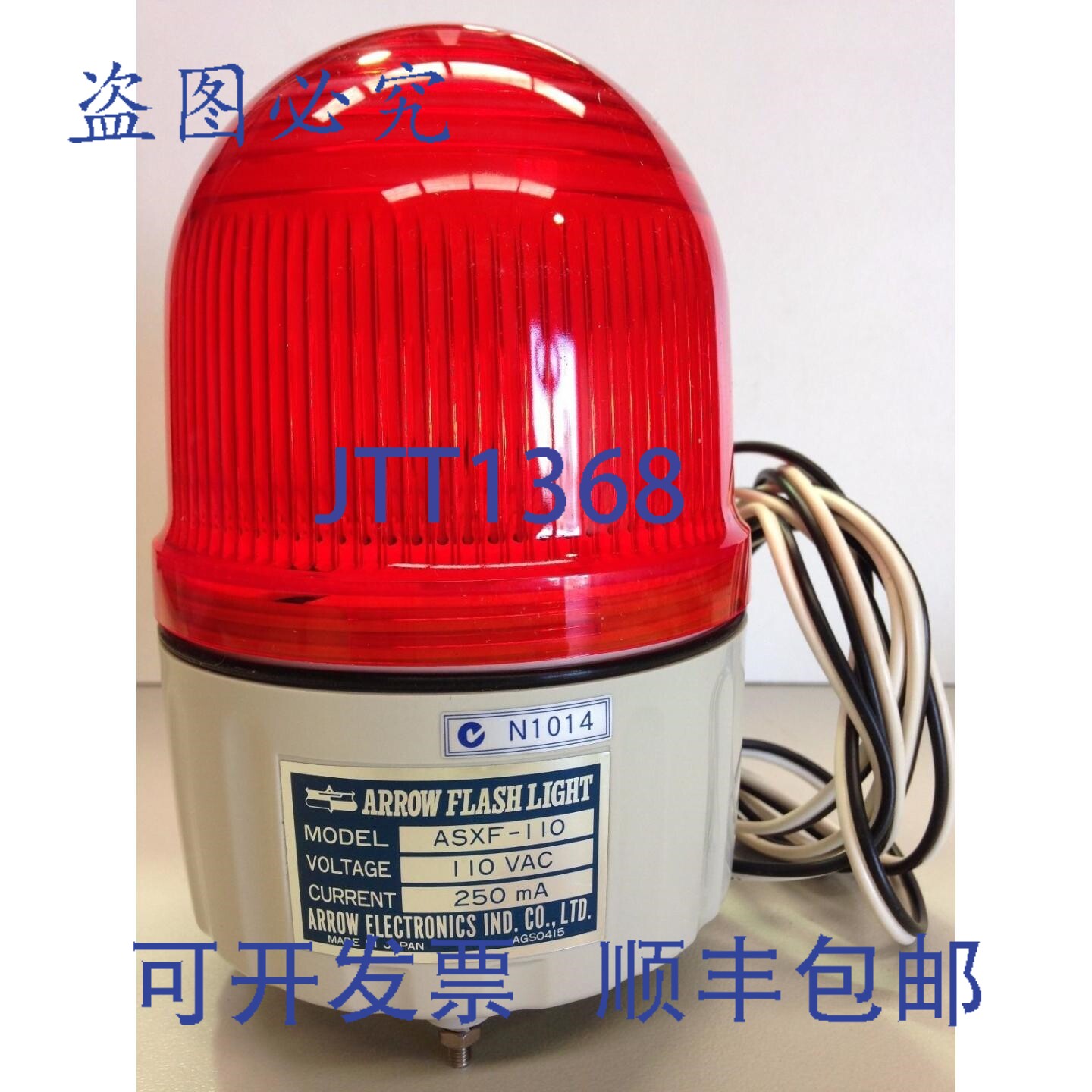 现货供应ARROW 警示灯 超强 LED 手电筒 ASXF-110 WM 110V 透镜D