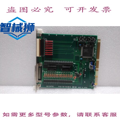 原装供应 CONTEC/PIO-16/1698E 9810C/输入输出板