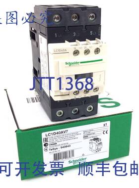原装供应接触器 LC1D40AV7 18.5kW 400VAC 940843 LC1D40A-V7