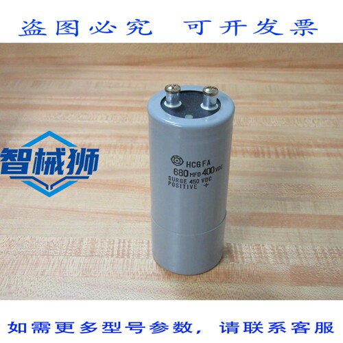 原装供应 日立 HCGFA 电容器 680MFD/400VDC（3 个装）