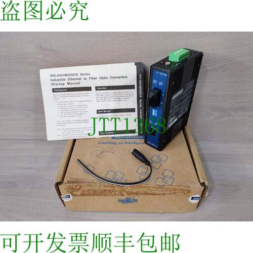 原装供应ADVECH EKI-2541S 分裂至单模光纤媒体转换器