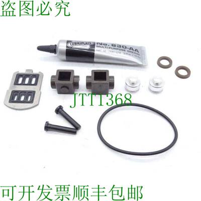 原装供应HUSKY GRACO 241657 零部件套件
