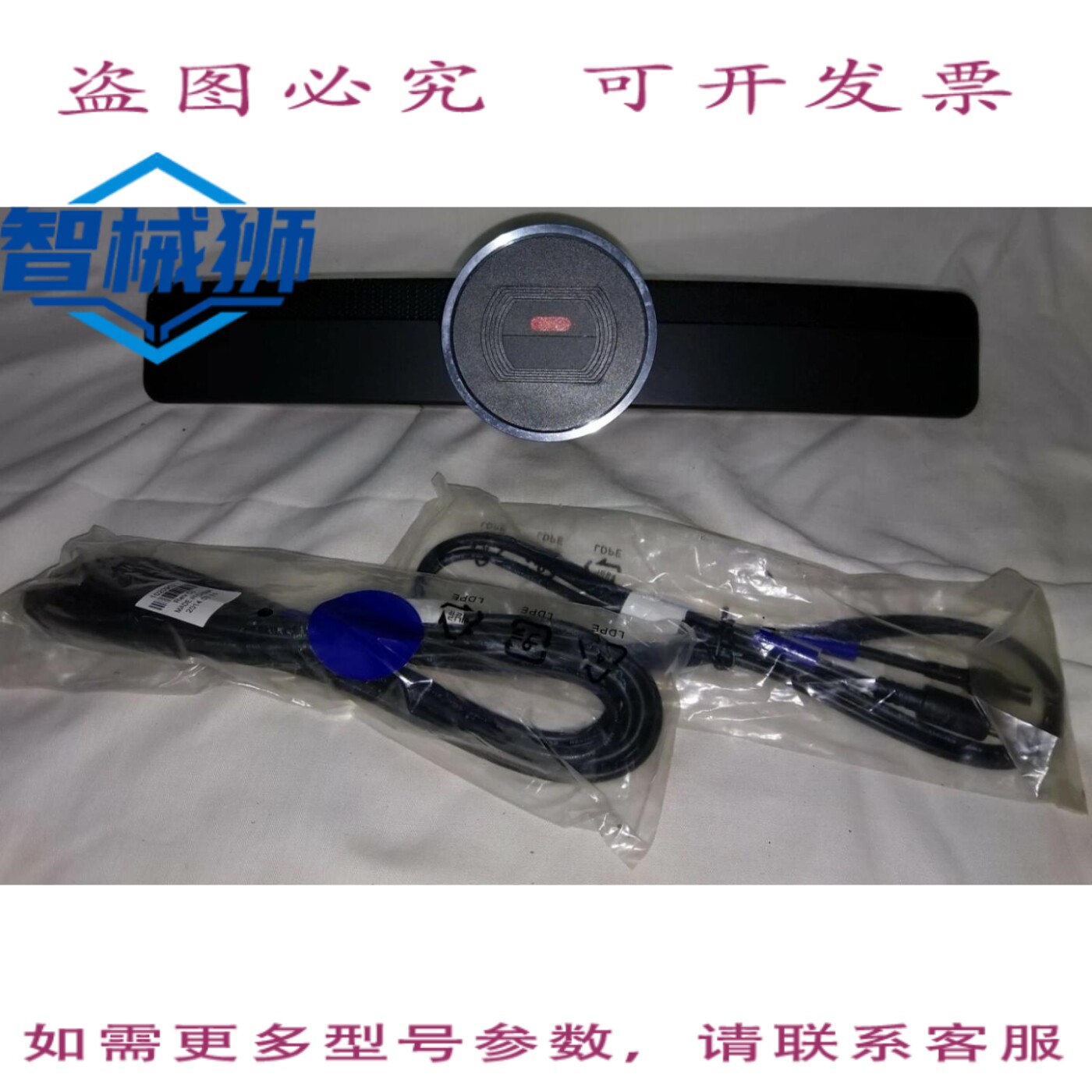 原装供应 智能会议室系统 LYNC CAM301 摄像头 P/N1020169 8070I