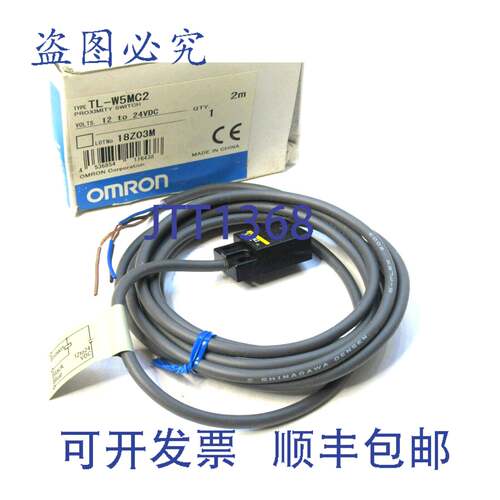 原装供应TL-W5MC2，TLW5MC2 12-24Vdc 2m 接近开关