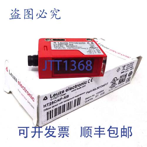 原装供应漫反射传感器 HT25C/4P-M8 Leuze 带功能