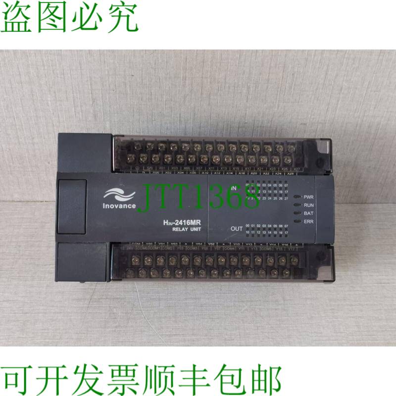 原装供应INOVANCE H2u-2416MR / H2u-2416MR-XP继电器单元 - 测试