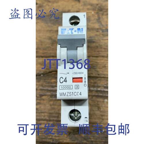 现货供应进口 WMZS1C04 断路器 1 极 230/400V