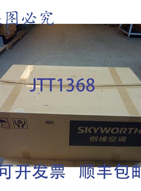 原装供应创维 BTMS 热 SKSD-120V1A/A 31050