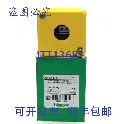 现货供应按钮式黄色控制盒 XALK01 AA 011582 IP65 单孔