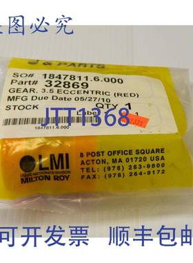 原装供应LMI MILTON ROY 3.5 偏心齿轮 32869