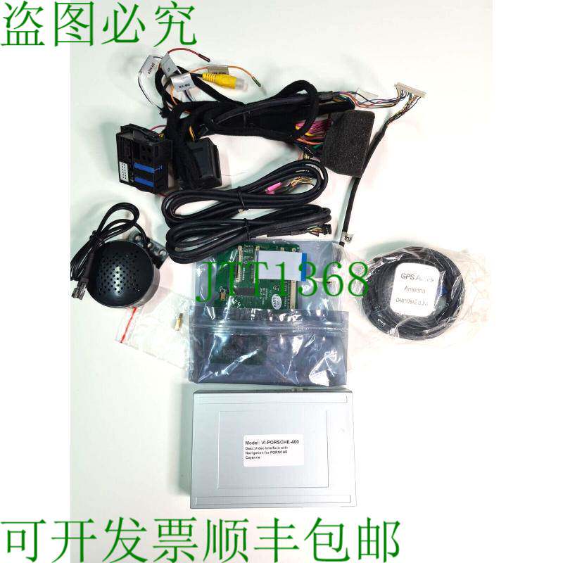 原装供应VI-PORSCHE-400 保时捷卡宴带导航的视频接口