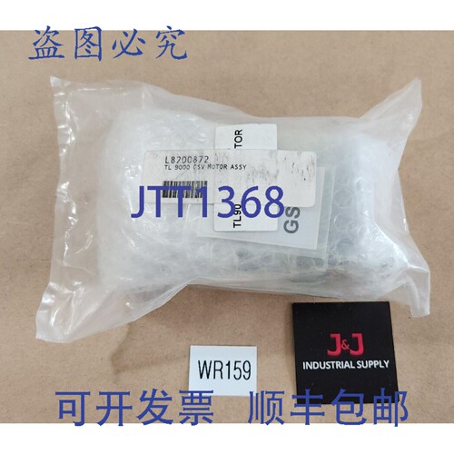 原装供应Perkin Elmer L8200872 Rev A TL 9000 GSV 电机 + ！