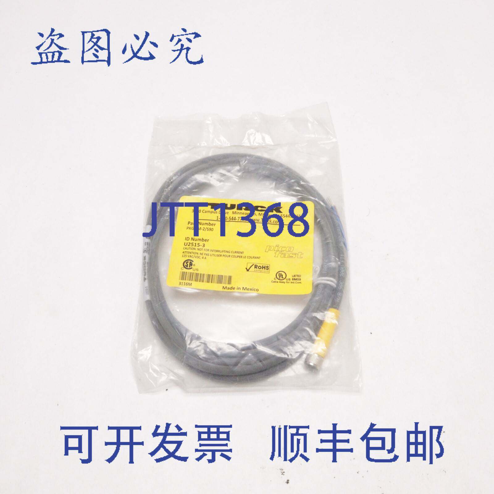 原装供应TURK 电线组母端套装 3M-2/S90 U2515-3