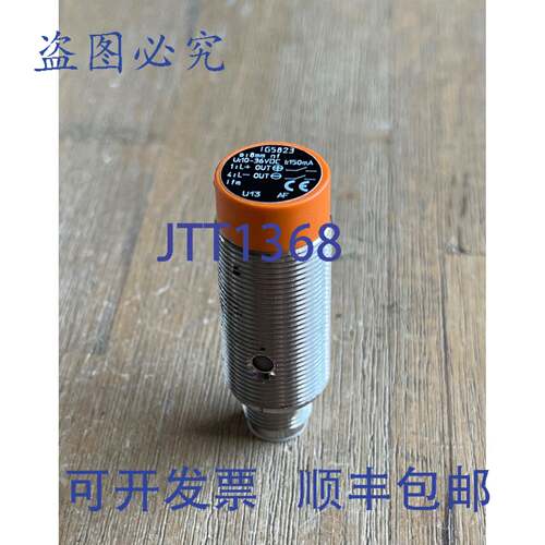 现货供应IFM EFECTOR IG5823 电感式传感器 10-36VDC