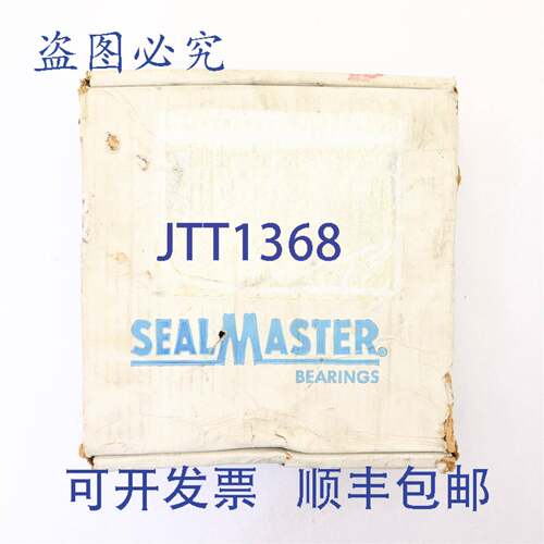 原装供应SEALMASTER2 4 2 英寸内径轴承座 MFP-3