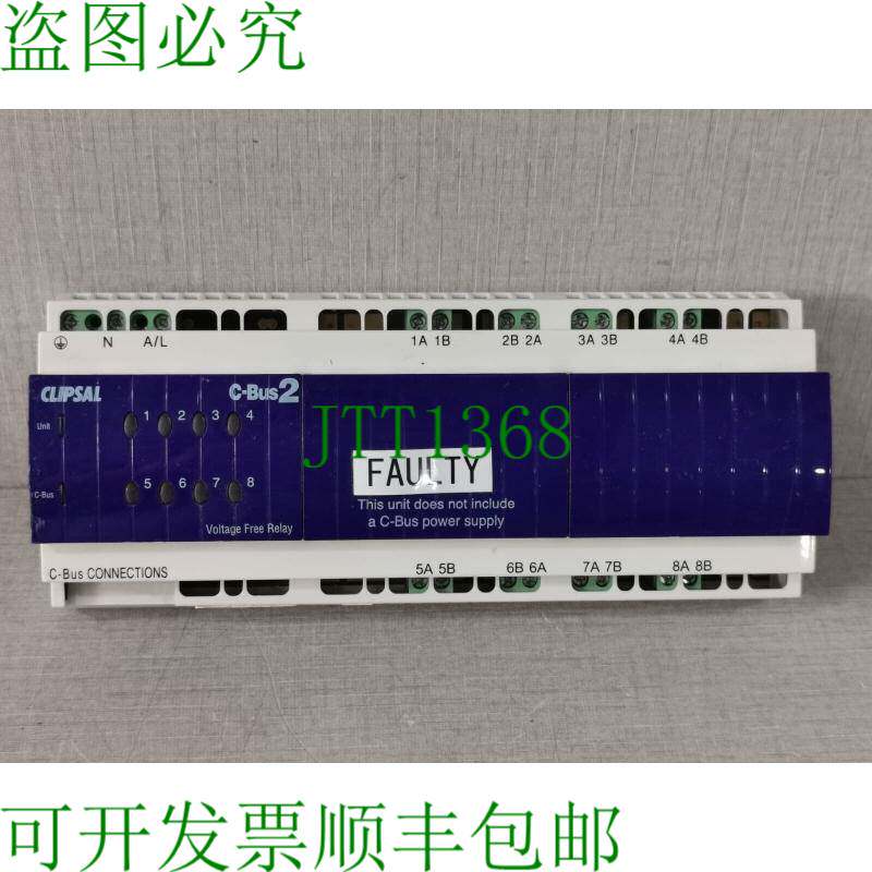原装供应CLIPSAL L5512RVF 12通道无电压继电器 制造日期：2012年