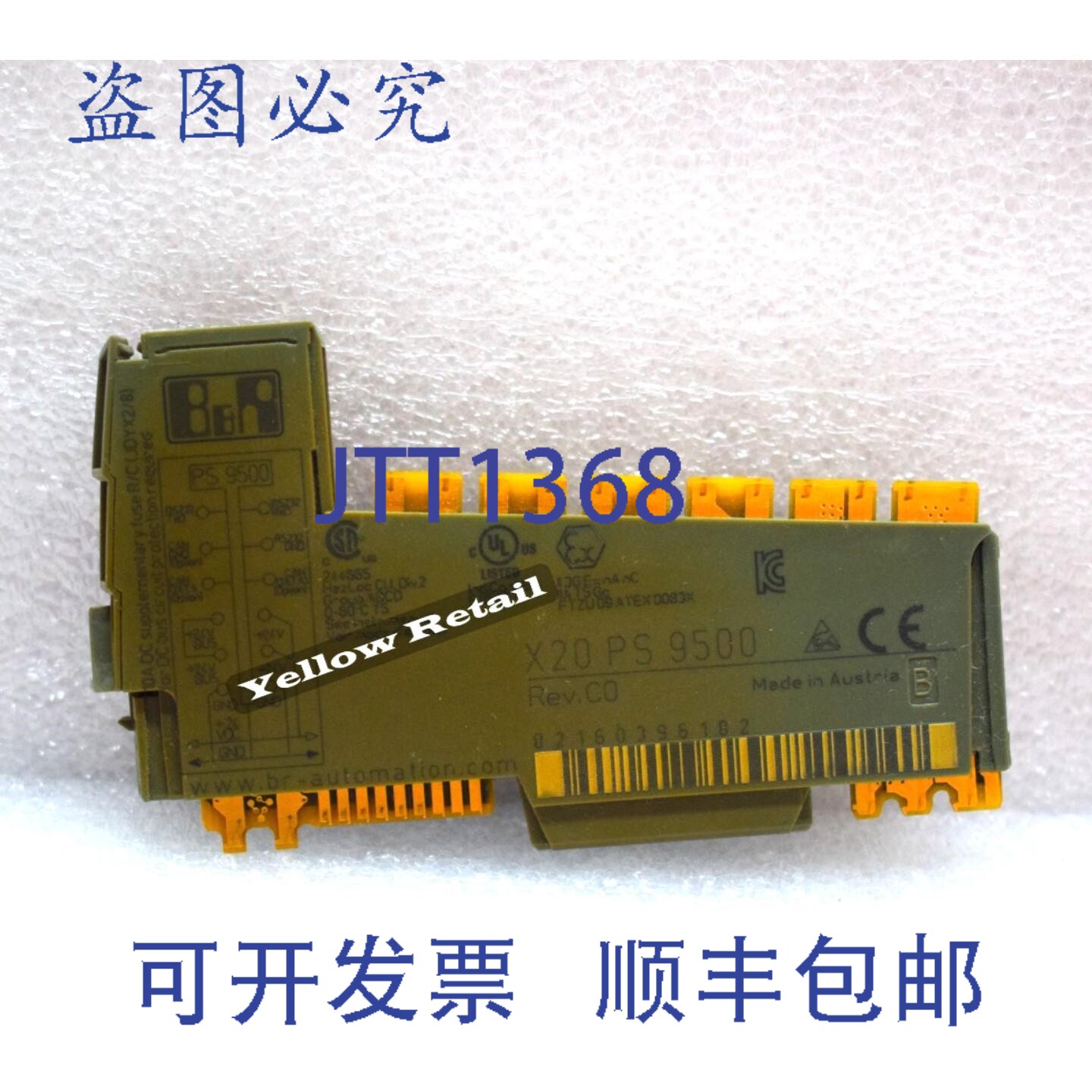 原装供应B&R X20-PS-9500 电源模块 X20PS9500