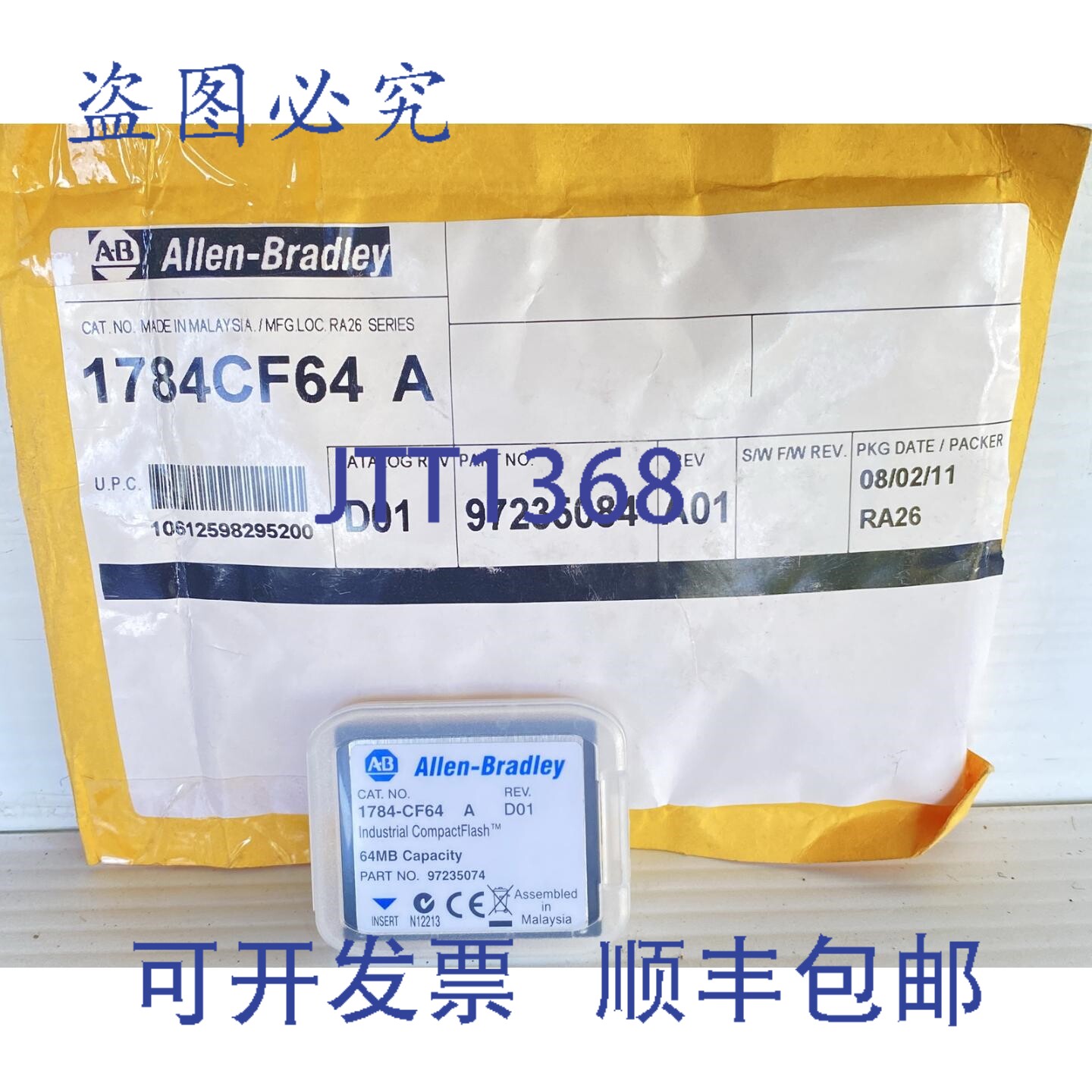 原装供应Allen Bradley 1784-CF64 型号:97235074 64MB 存储卡