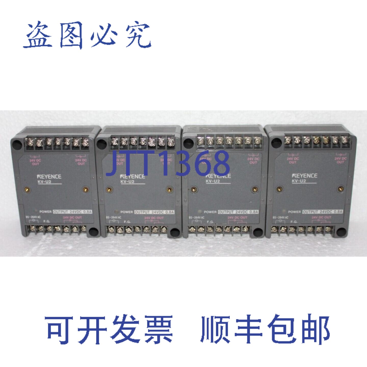 原装供应4个基恩士KV-U2电源适配器，输出24VDC，0.8A