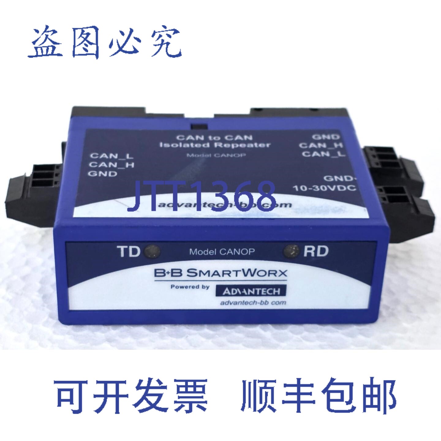 原装供应研华BB-CANOP ULI-238TS - CAN(控制网络)光隔离器代表