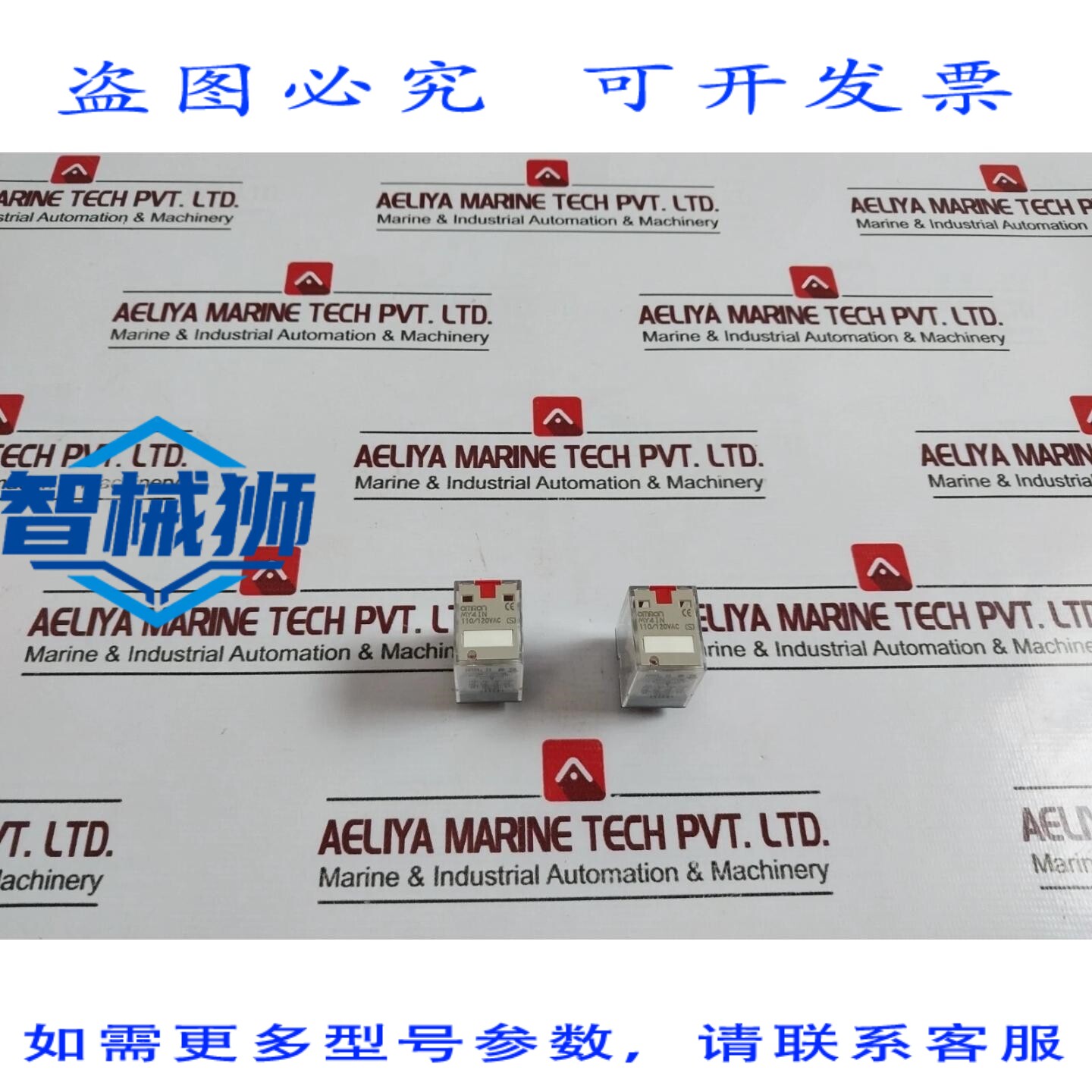 原装供应 3个MY4IN继电器,电压110/120VAC S 18Z2Y1 5A 250VAC/5