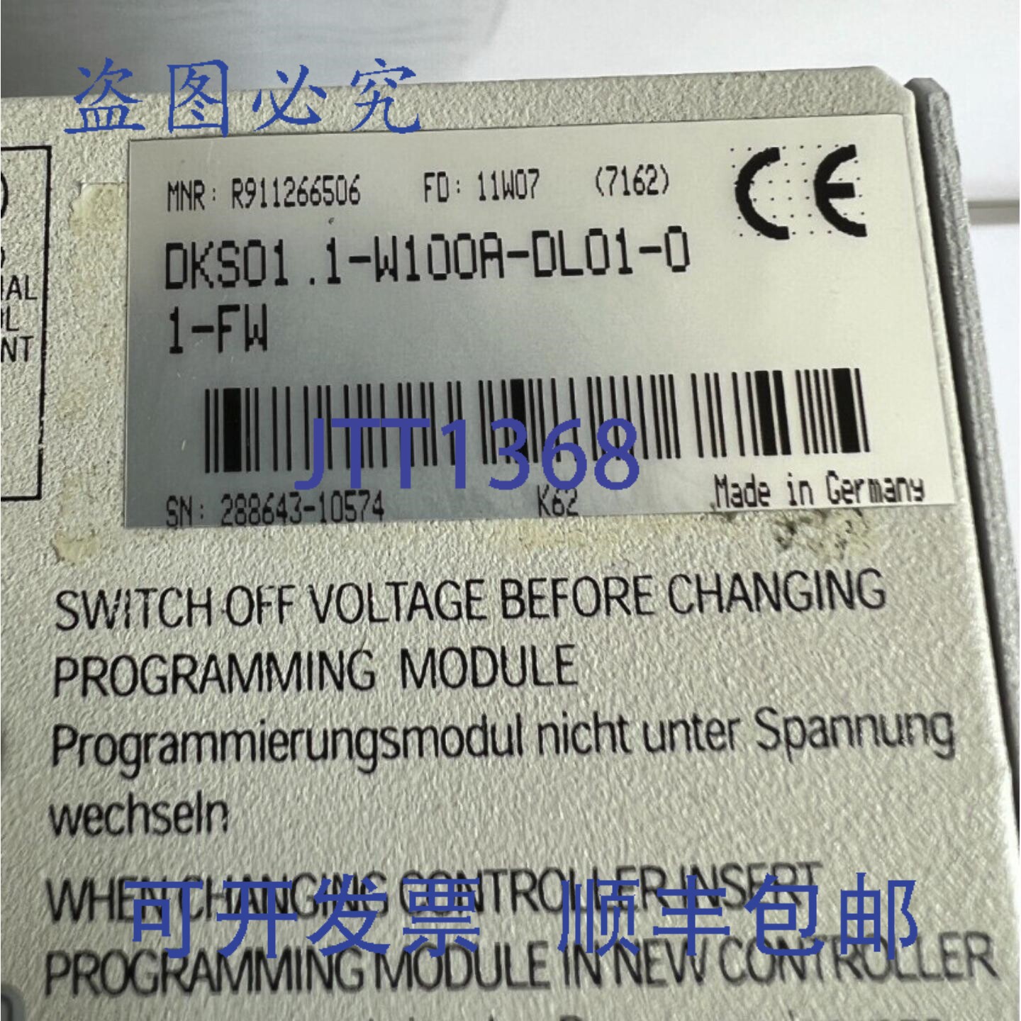 原装供应REXROTH INDRAMAT DKS01.1-W100A-DL01-01-FW 控制器