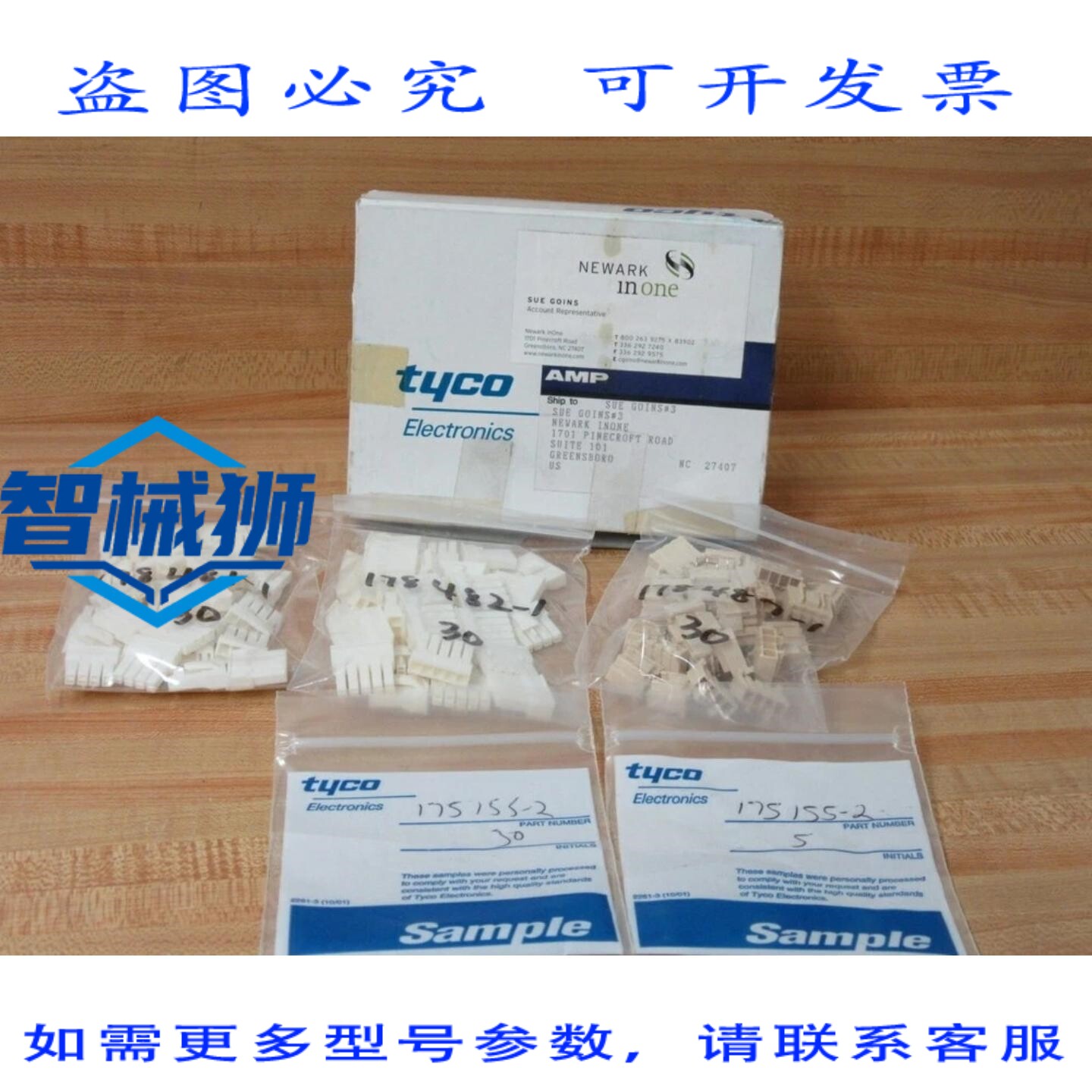原装供应 TYCO 178482-1 UP 3.96 插头 1784821（125 个装）
