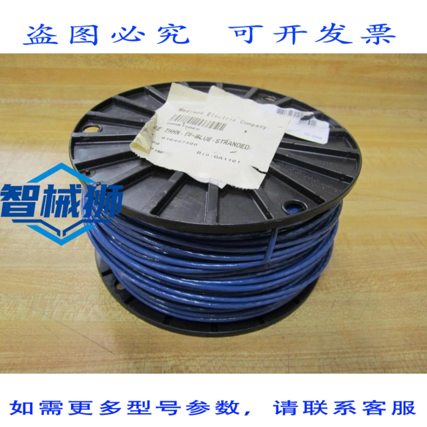 原装供应 绝缘电线 12377600500S 细蓝线,约 500 英尺