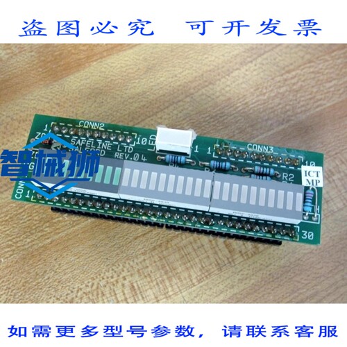 原装供应 SAFELINE 3800 显示屏 PCB 版本 04