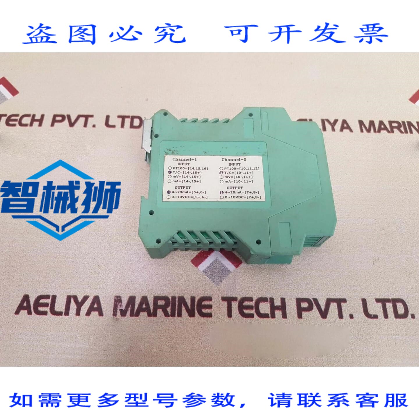 原装供应 宇电AI-7021隔离式模拟信号调理模块